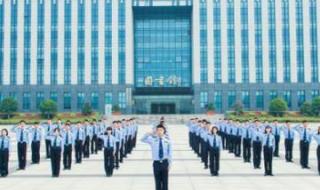 江苏警官学院2021招生简章