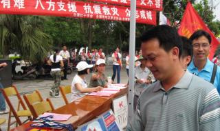 红十字会募捐获得滚字