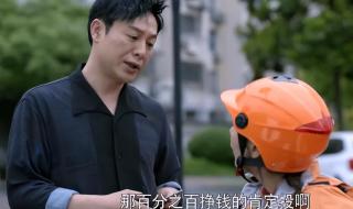 展翔最后和谁在一起了