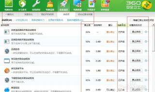 电脑开机速度慢怎么办
