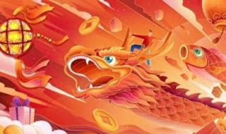 龙年发表新的一年的说说