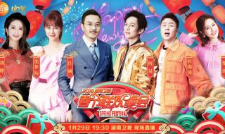湖南卫视小年夜春晚2023