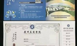 广州工商职业技术学院