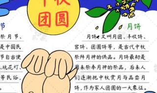 中秋节诗配画