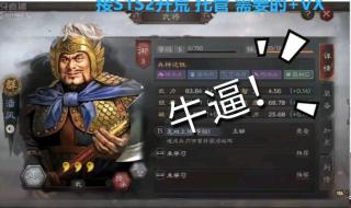 三国志战略版资源配比