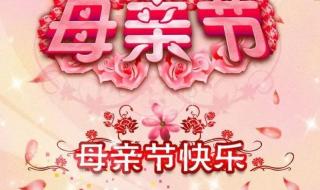 母亲节的图片大全大图
