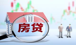 2023年9月25号房贷下调