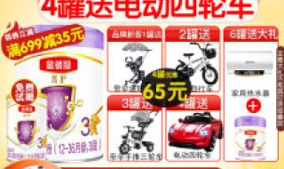 金领冠育护a2奶粉配方