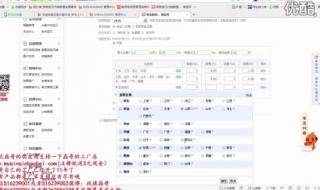 淘宝运费模板怎么设置
