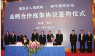 神华集团是国企还是央企