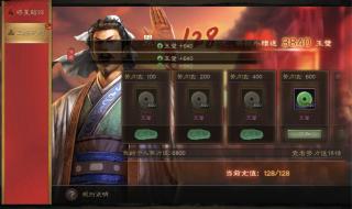 三国志战略版资源配比