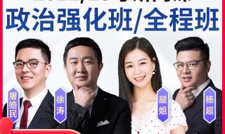 研途考研报班价格一览表