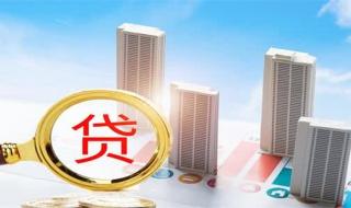 2023年9月25号房贷下调