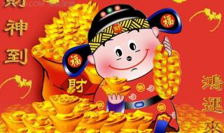 今天是财神爷的生日吗