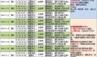 在编教师考在职研究生
