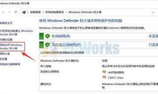 windowsdefender关闭