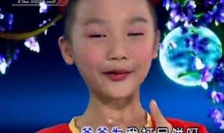 爷爷为我打月饼儿歌