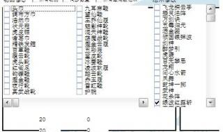 仙剑奇侠传3外传修改器