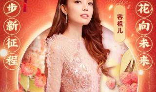百花迎春晚会官宣阵容
