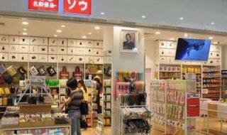 名创优品加盟费是多少