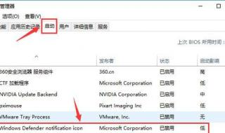 windowsdefender关闭