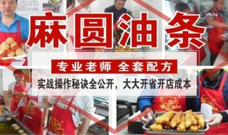 学炸油条要多少钱学费