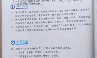 人教版七年级上册语文书