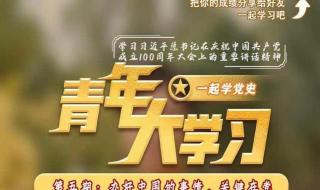 青年大学第五期的答案