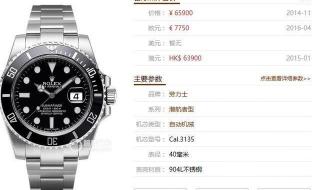 劳力士2023最新价目表