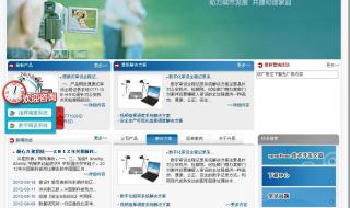新科电子集团有限公司
