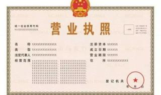 2022年营业执照年检申报