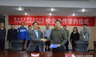 廊坊燕京职业技术学院