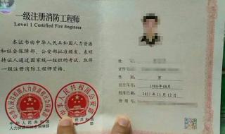 安全工程师的报考条件