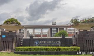 重庆高职院校排名