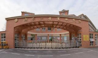 南京中考志愿填报