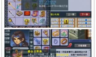 梦幻西游图标大全