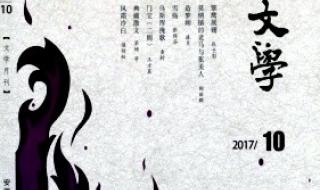 免费职称论文期刊