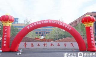 青岛工程职业学院