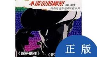 不能说的秘密钢琴曲