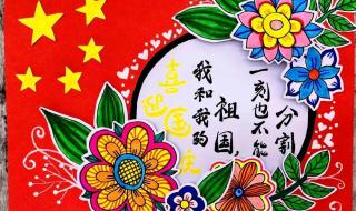 我和我的祖国绘画