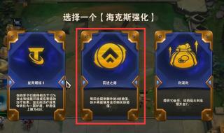 云顶之弈s6什么时候出
