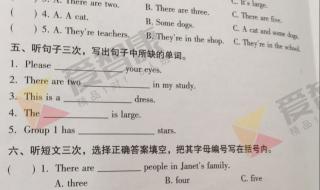 四年级上册英语期末试卷