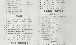 四年级上册英语期末试卷