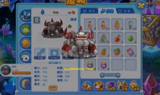 洛克王国巨魔之眼