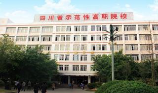 四川航天职业技术学院怎么样