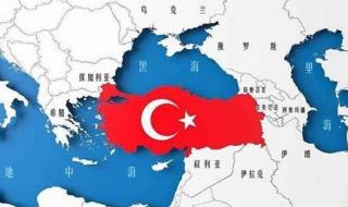 土耳其地理位置地图