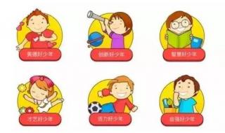 最美南粤少年主要事迹怎么写