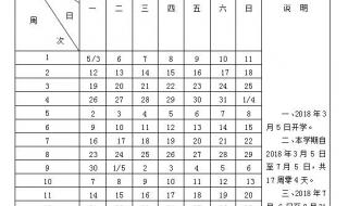 西安市中小学放暑假时间公布