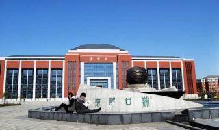 南京铁道职业技术学院怎么样