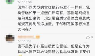 伊利回应小布丁抽检不合格